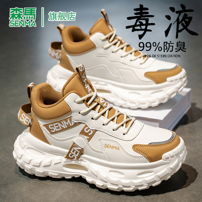 SENMA/森马官方旗舰老爹鞋男