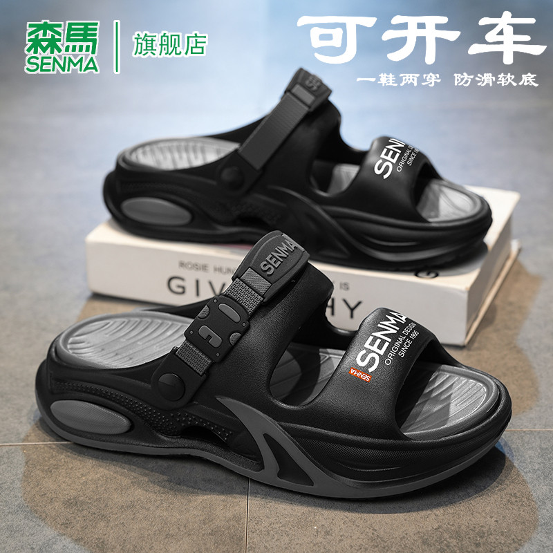 森马一字拖鞋男士踩屎感防臭耐磨夏季新款两用可开车大码沙滩凉鞋