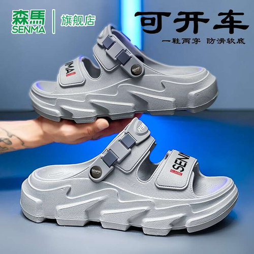 SENMA/森马官方旗舰凉鞋男