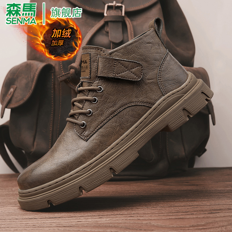 SENMA/森马官方旗舰靴子男