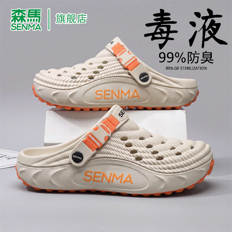 森马沙滩凉鞋男夏季外穿轻便舒适包头拖鞋软底防滑防臭休闲洞洞鞋