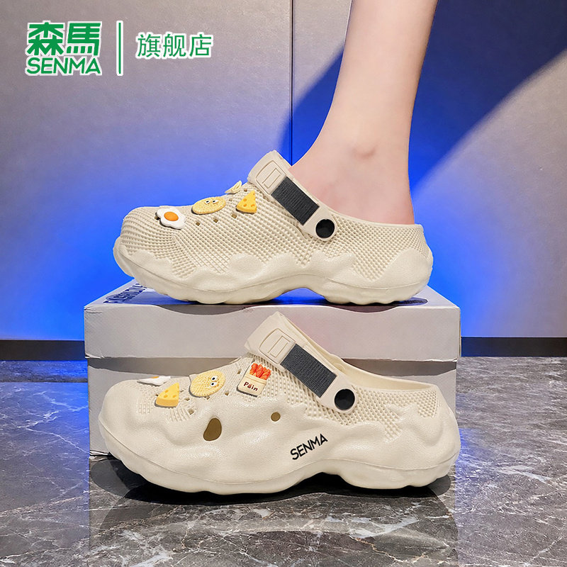 SENMA/森马官方旗舰洞洞鞋