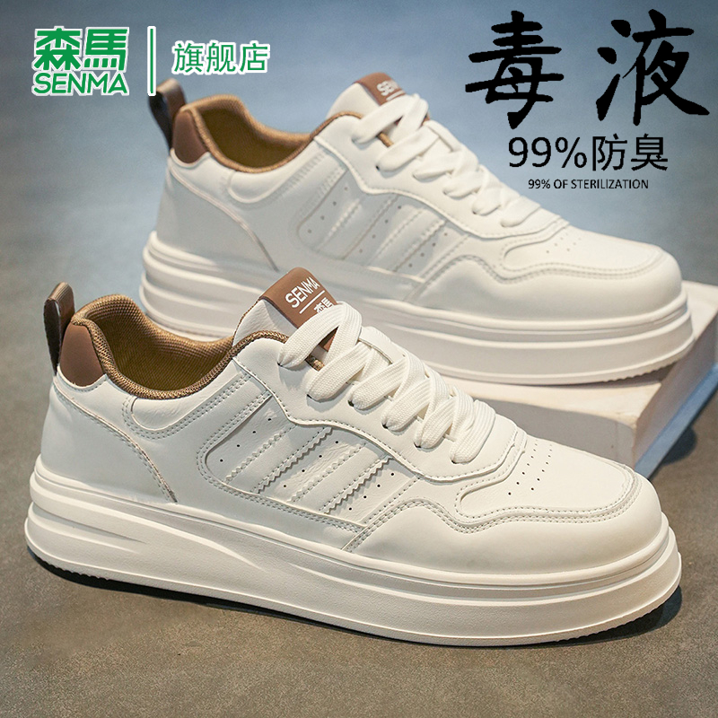 SENMA/森马官方旗舰板鞋男
