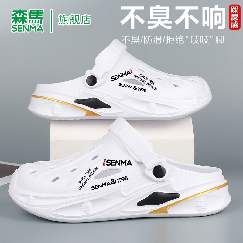 森马男士包头凉拖鞋青少年外穿轻便可开车夏季防滑防臭耐磨洞洞鞋