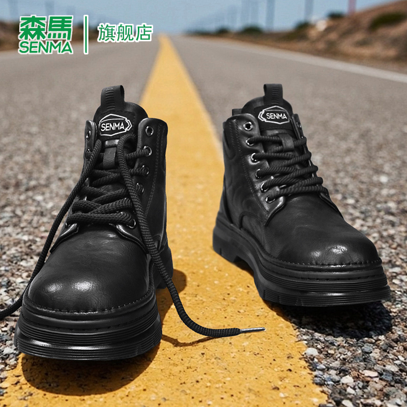 SENMA/森马官方旗舰靴子男