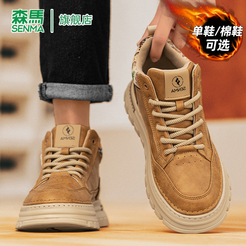 SENMA/森马官方旗舰男鞋