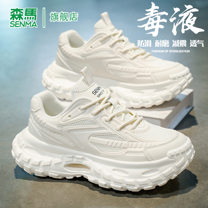 SENMA/森马官方旗舰老爹鞋男