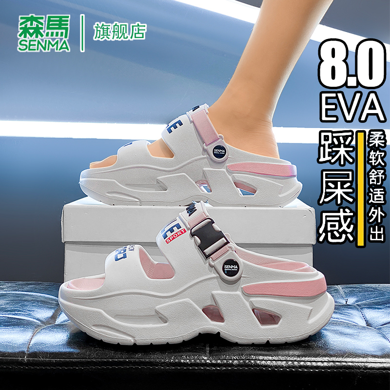 森马凉鞋男款夏季2025新款外穿海边沙滩鞋踩屎感防滑运动大码凉拖