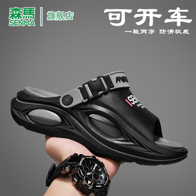 SENMA/森马官方旗舰拖鞋男