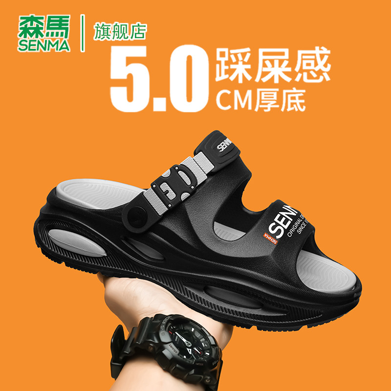 森马凉鞋男士2026夏季新款外穿踩屎感防滑防臭运动开车两穿一字拖