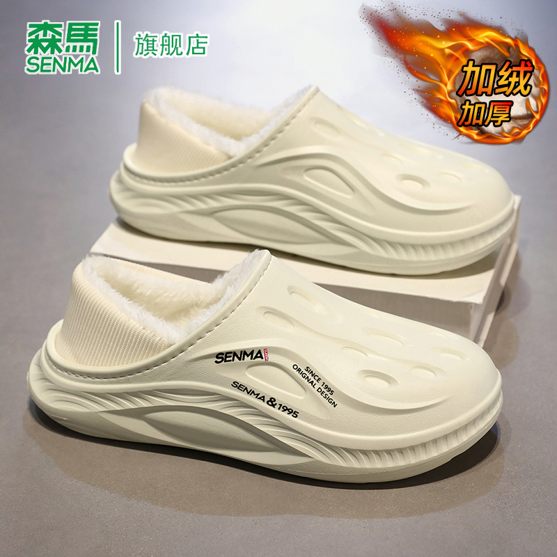SENMA/森马官方旗舰棉拖鞋男