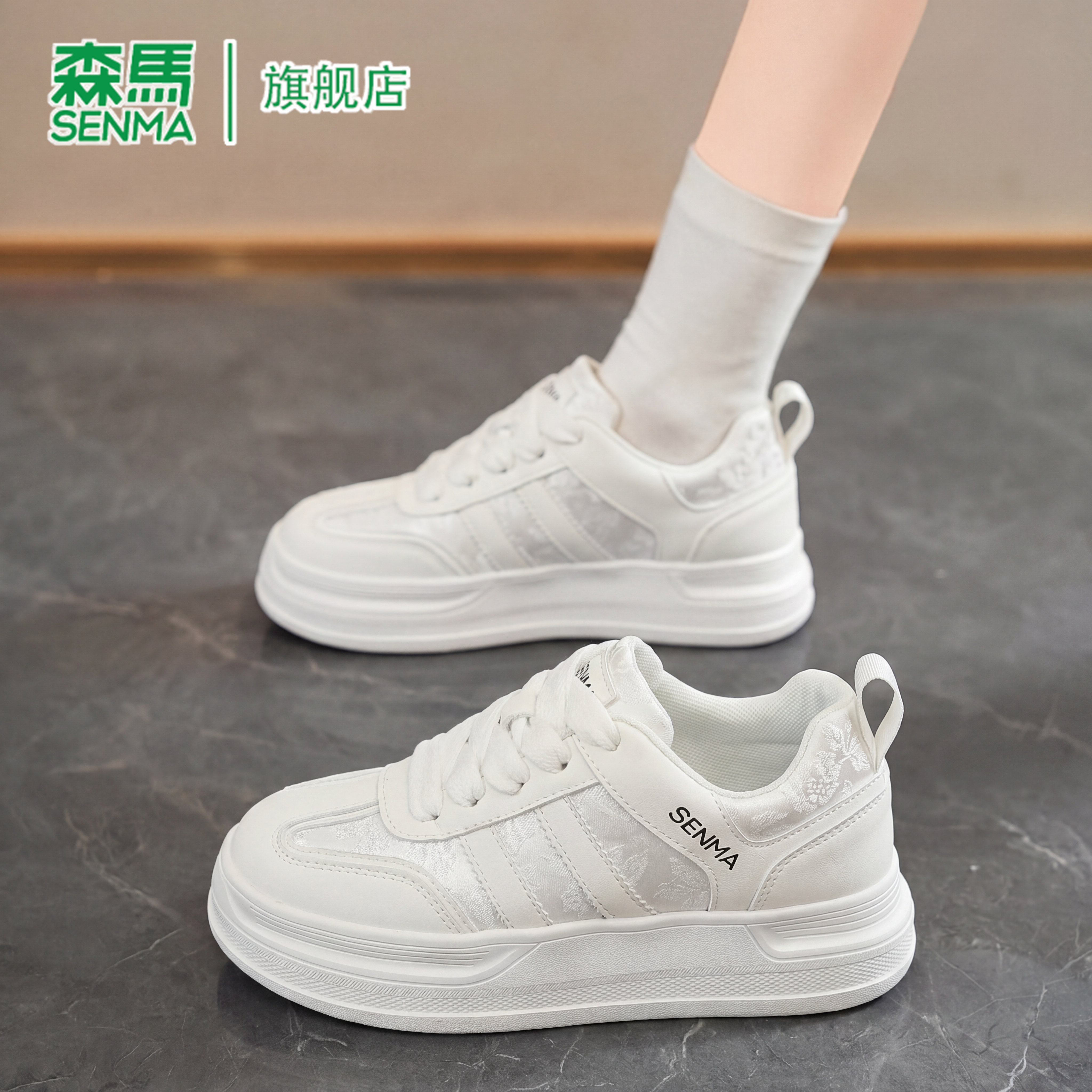 SENMA/森马官方旗舰板鞋女