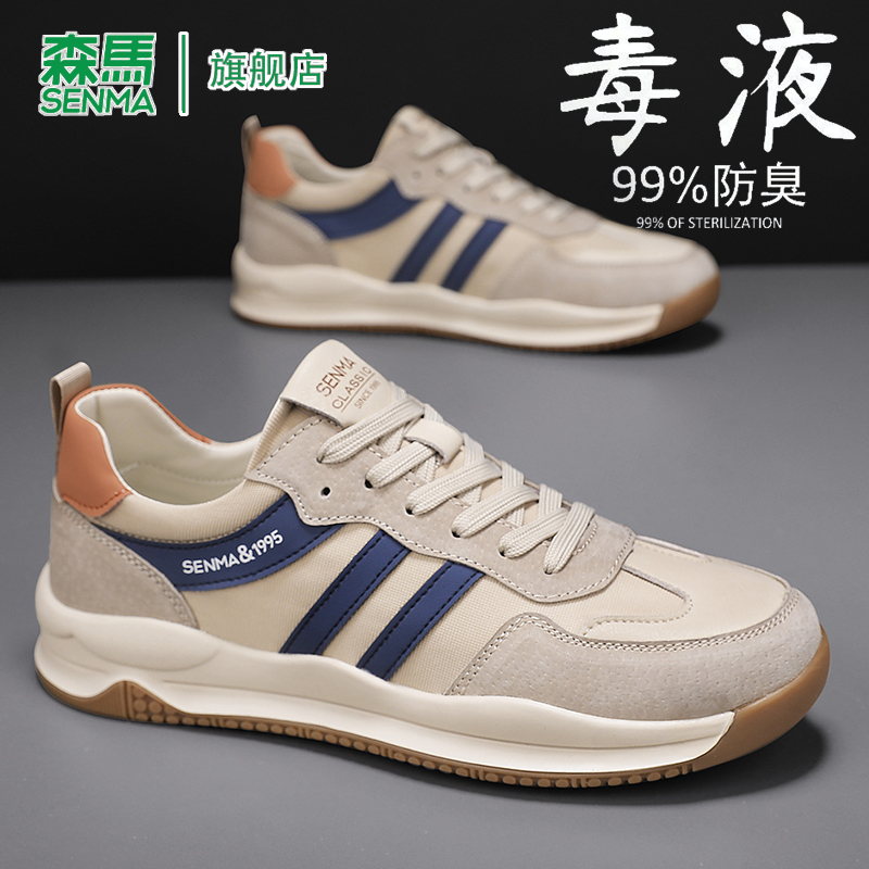 SENMA/森马官方旗舰男鞋