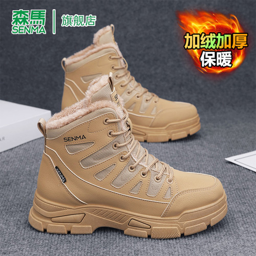 SENMA/森马官方旗舰靴子男