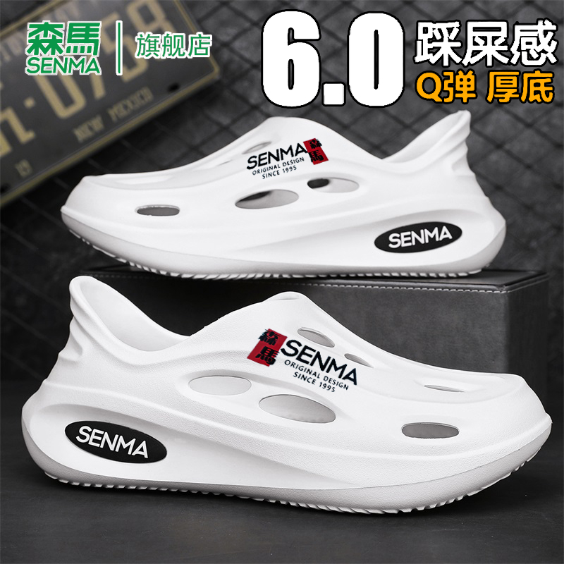 SENMA/森马官方旗舰休闲凉鞋
