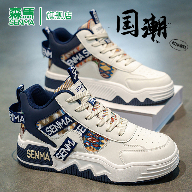 SENMA/森马官方旗舰板鞋男