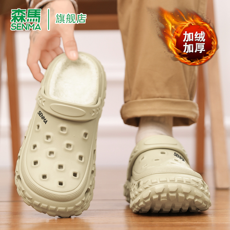 SENMA/森马官方旗舰棉拖鞋男