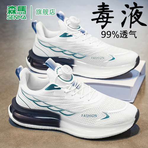 SENMA/森马官方旗舰运动鞋男