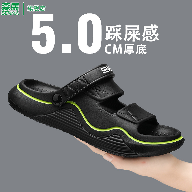 森马拖鞋男款夏季外穿防滑耐磨开车两用运动凉拖户外海边沙滩凉鞋