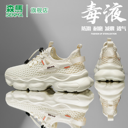 森马网面鞋男款透气防臭2025夏季新款时尚潮流休闲跑步减震运动鞋