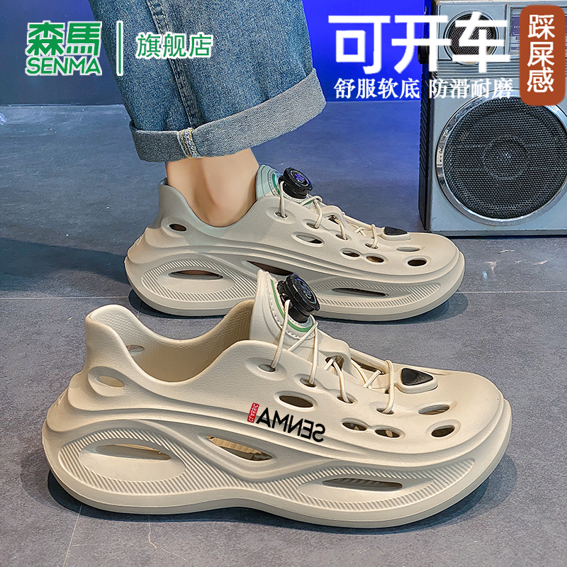 SENMA/森马官方旗舰沙滩鞋男