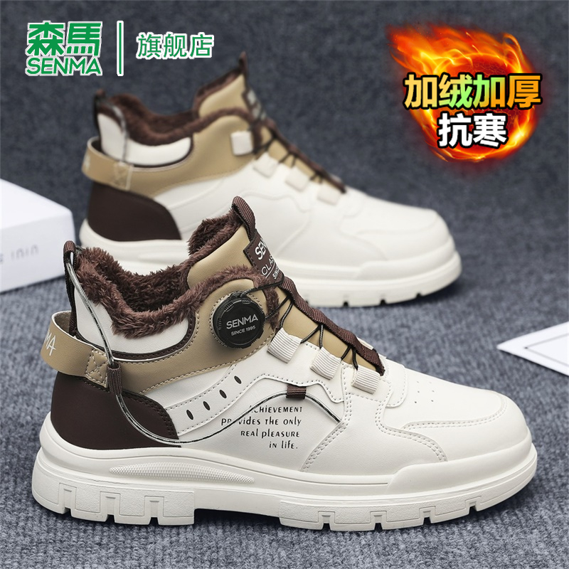 SENMA/森马官方旗舰靴子男