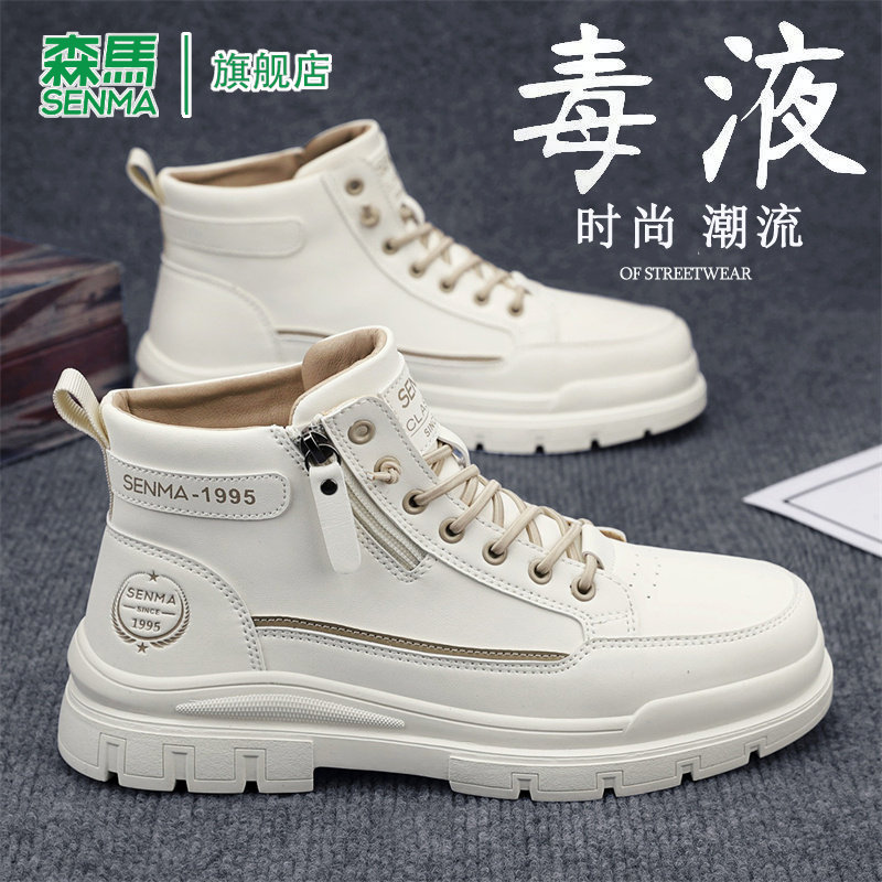 SENMA/森马官方旗舰板鞋男