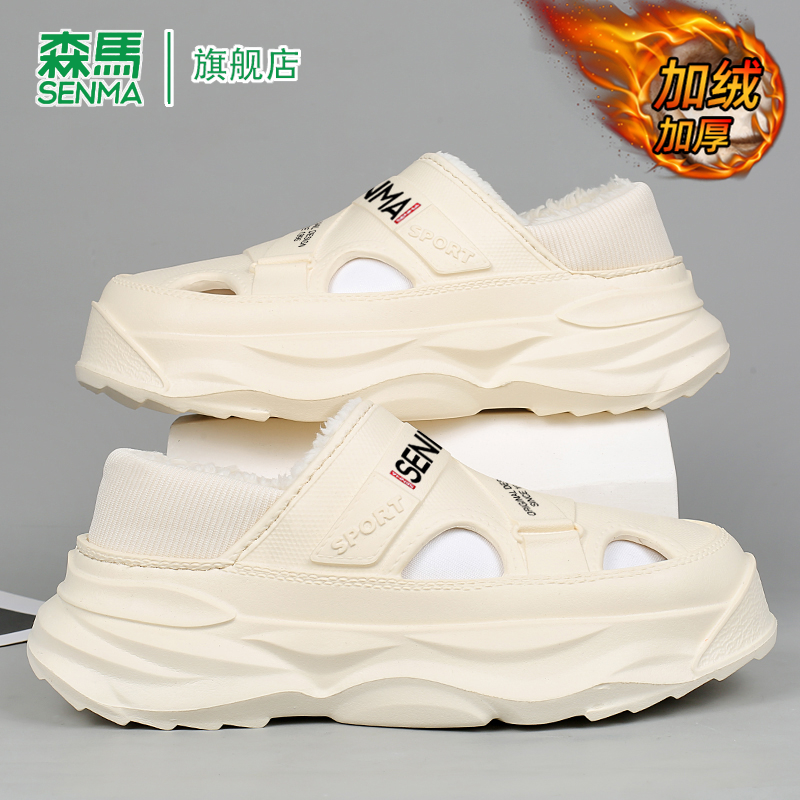 SENMA/森马官方旗舰包头拖男