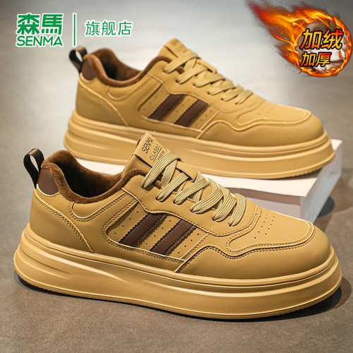 SENMA/森马官方旗舰休闲板鞋男