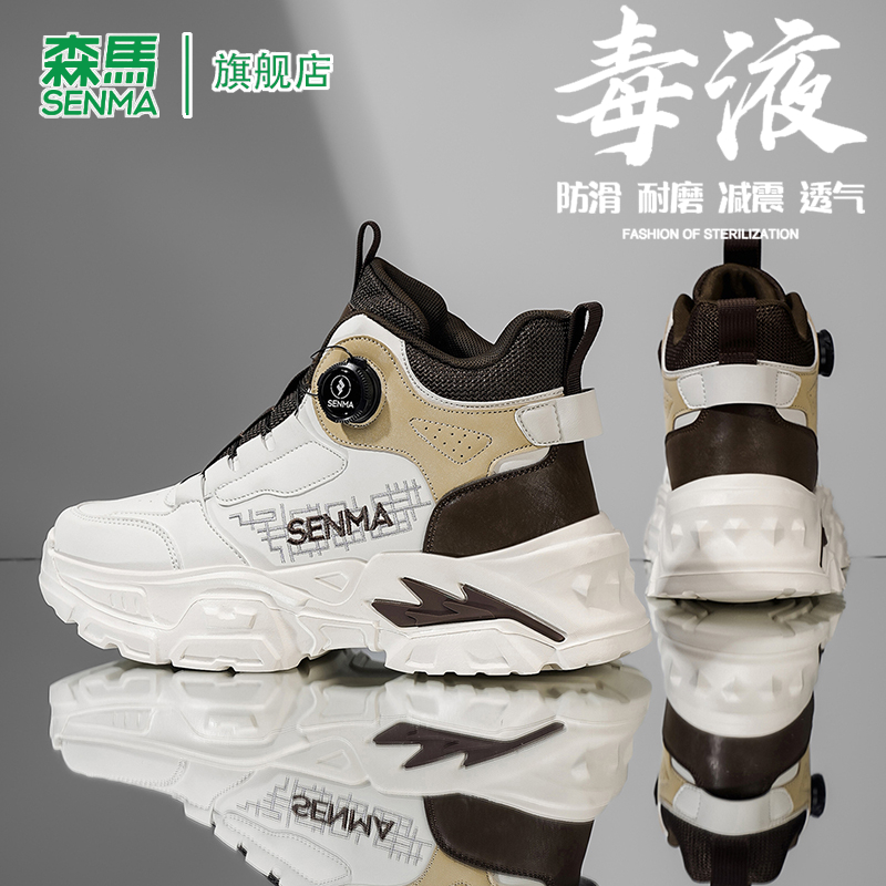 SENMA/森马官方旗舰老爹鞋男