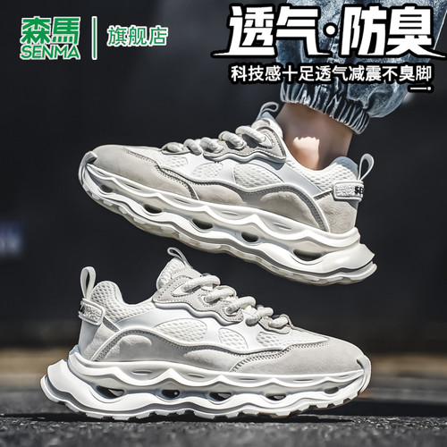 SENMA/森马官方旗舰老爹鞋男