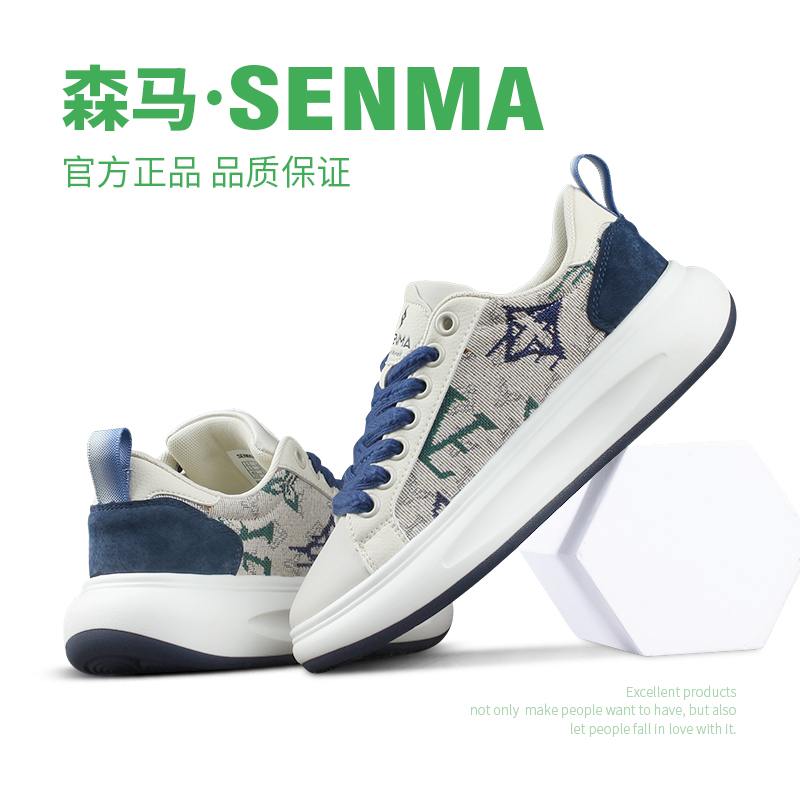 SENMA/森马官方旗舰店休闲板鞋