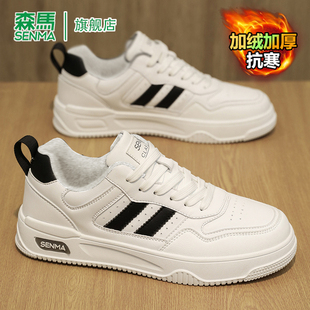 森马休闲板鞋男款2026春季新款加绒保暖抗寒厚底真皮百搭小白鞋男