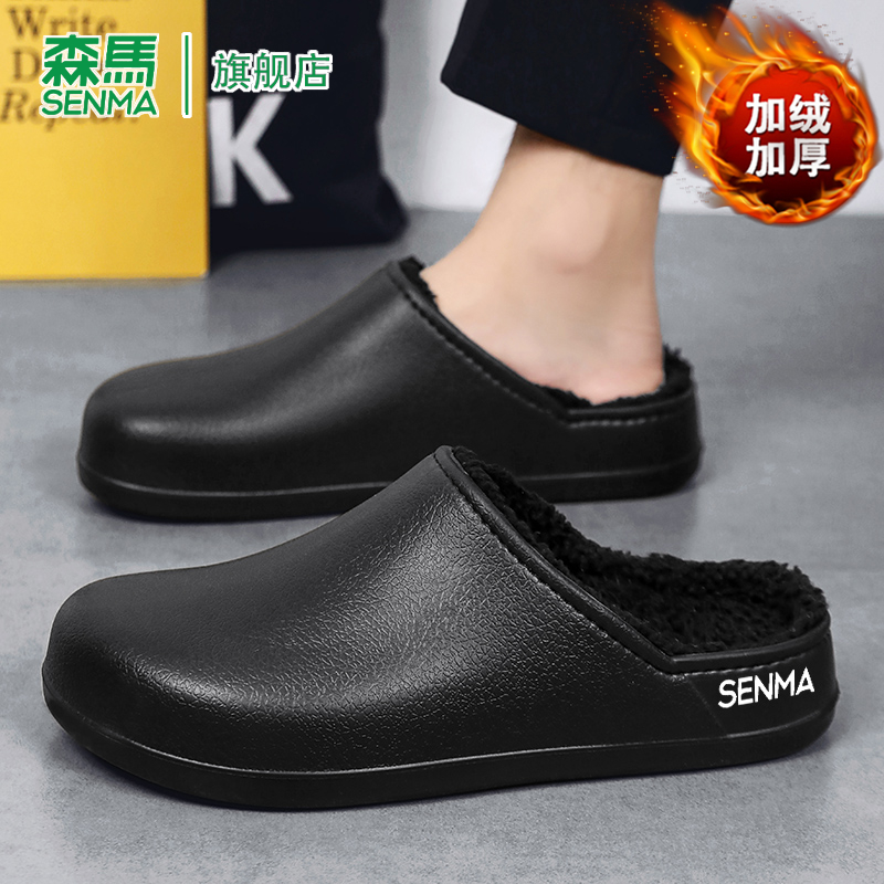 SENMA/森马官方旗舰棉拖鞋男