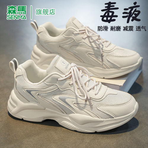 SENMA/森马官方旗舰店老爹鞋男子