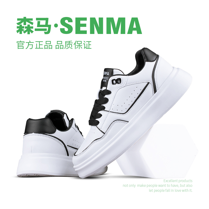 SENMA/森马官方旗舰店休闲板鞋