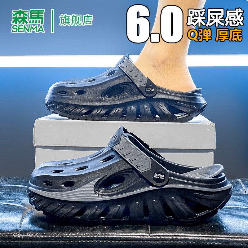 森马洞洞鞋男夏季时尚休闲可开车包头拖鞋超软踩屎感两用沙滩凉鞋