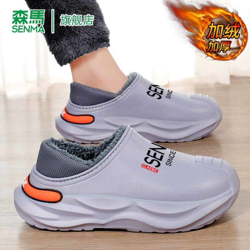 SENMA/森马官方旗舰包头拖男