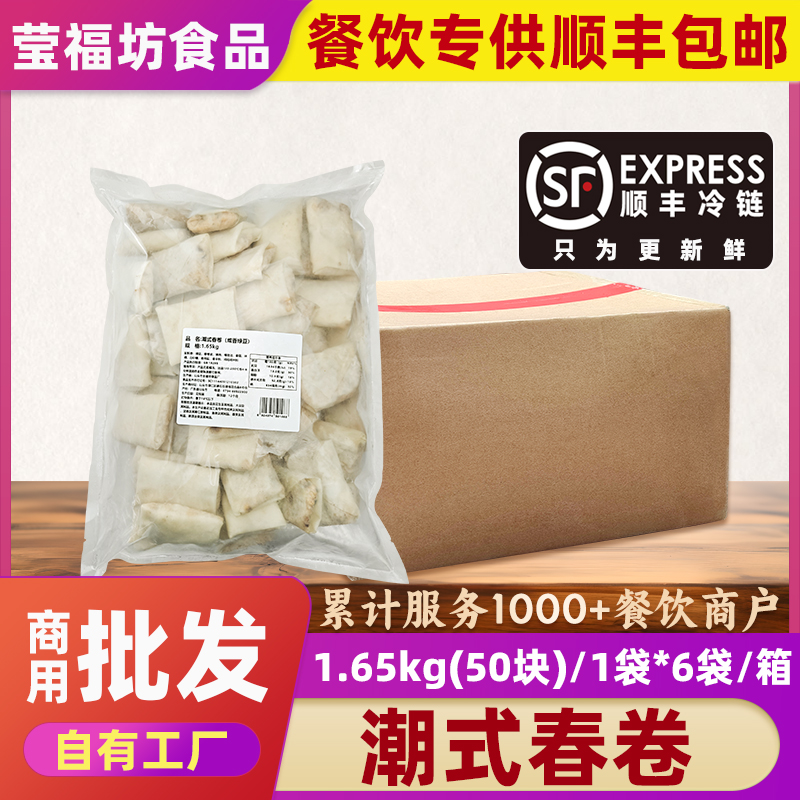 潮汕春卷豆沙馅老式春卷
