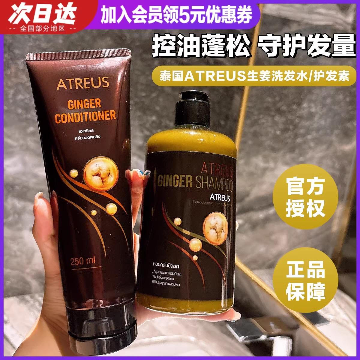 滋养生姜固发去屑止痒泰国正品