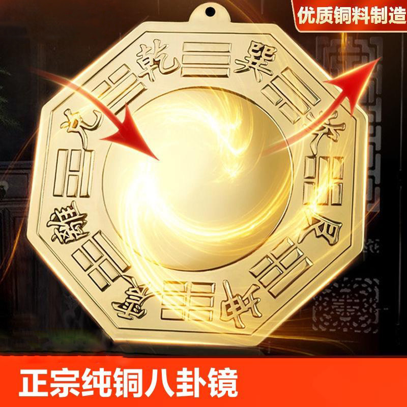 纯铜八卦镜凸镜凹镜太极镜大门口窗户阳台对门对路铜质凹凸面镜子