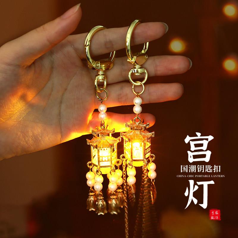 中秋节发光宫灯挂件生日礼物女生送女朋友闺蜜女孩小灯中国风物件
