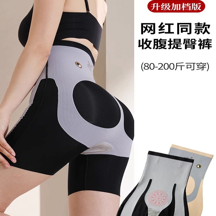超高腰收腹提臀裤收小肚子强力塑形束腰内裤女士悬浮塑身防走光