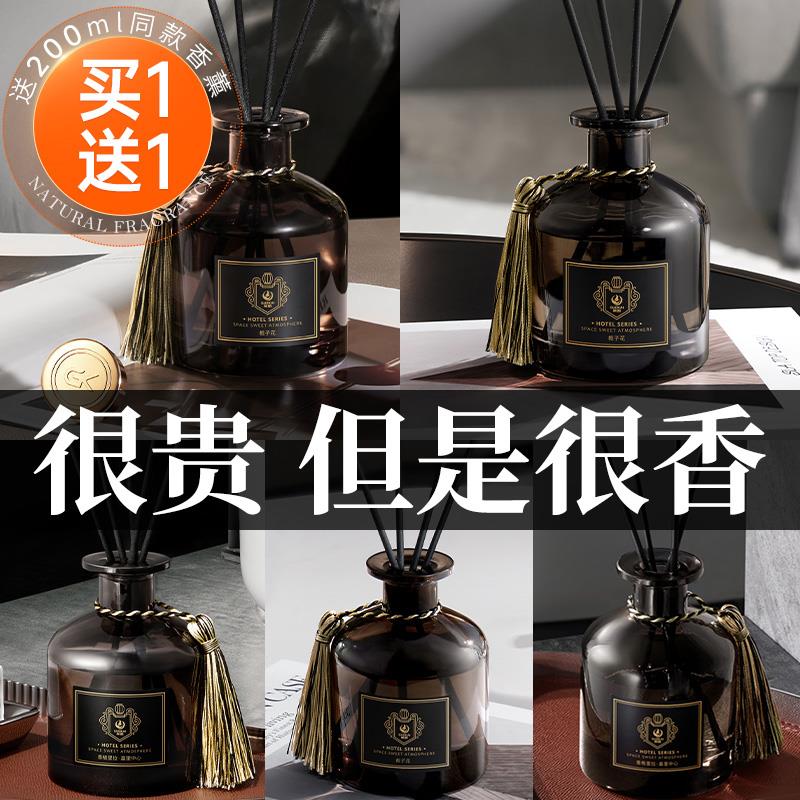香薰精油酒店厕所香氛卫生间除臭卧室香水家用室内持久高级栀子花