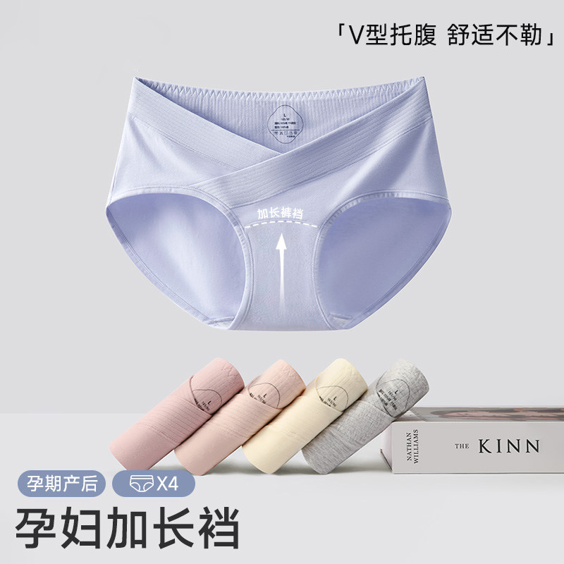 孕妇内裤纯棉抗菌全棉裆加长孕早中晚期专用无痕低腰托腹三角短裤,女士内衣/男士内衣/家居服,平角裤,淘宝优惠券,粉丝福利购,淘宝优惠卷