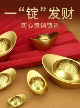 实心沙金元宝铜摆件黄铜道具金条财神客厅聚宝盆装饰乔迁礼品桌面