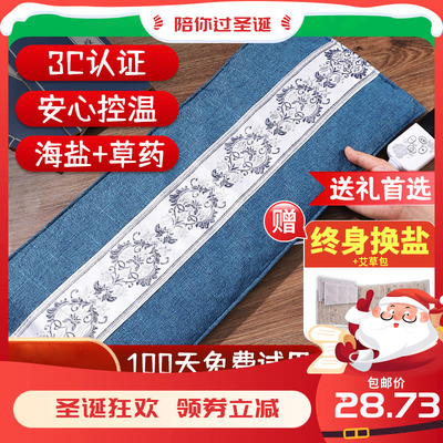 电加热盐袋海盐电热理疗袋子粗盐热敷包艾灸艾草肩颈椎腰带部盐包