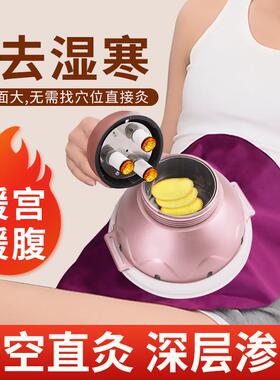 艾灸盒子随身灸家用艾柱新型无烟罐器具工具大全热敷腹部肚子神器