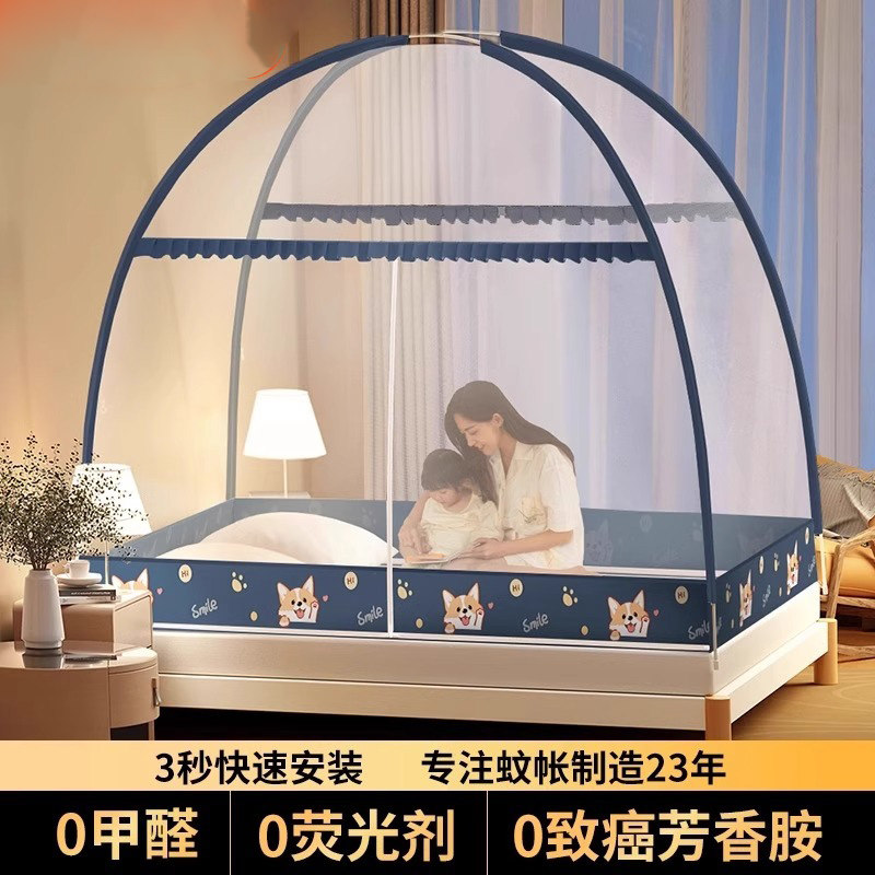 2025新款蒙古包蚊帐家用卧室免安装蚊帐防摔全底婴儿防摔学生宿舍