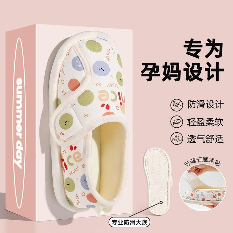 孕妇月子鞋女夏季薄款78月份家居防滑软底魔术贴包跟棉拖鞋春秋款
